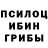 Галлюциногенные грибы ЛСД Damage: 1258