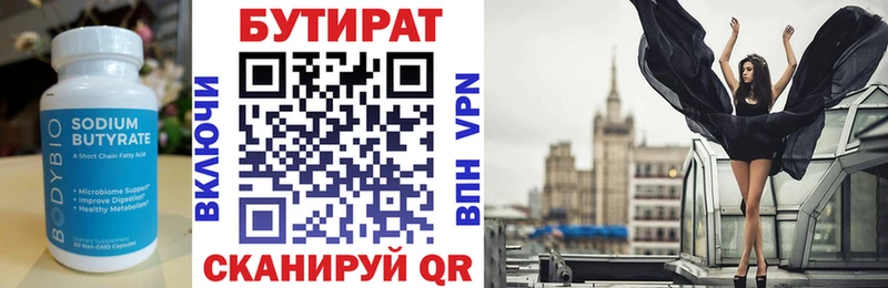 БУТИРАТ оксана  Шатура 