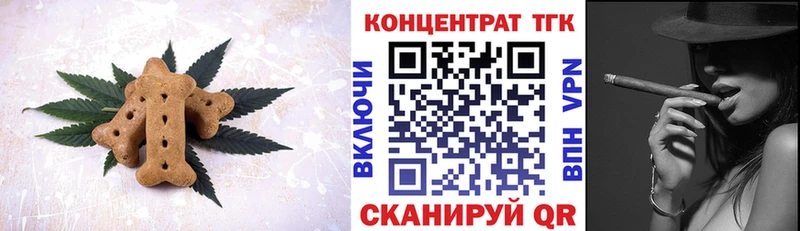 Печенье с ТГК марихуана  Шатура 