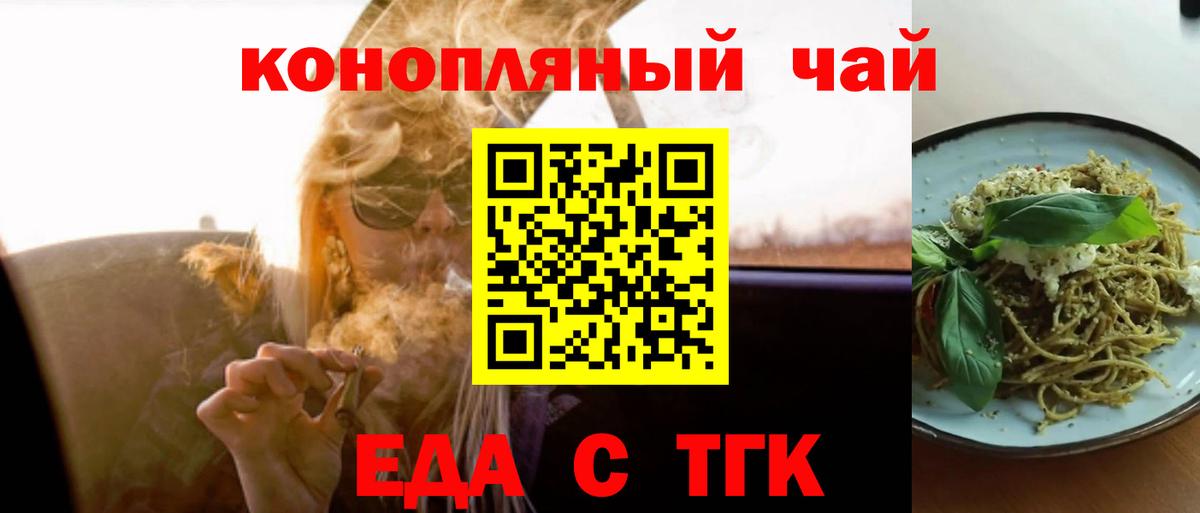 Шатура  Cannafood конопля  Вход с VPN 