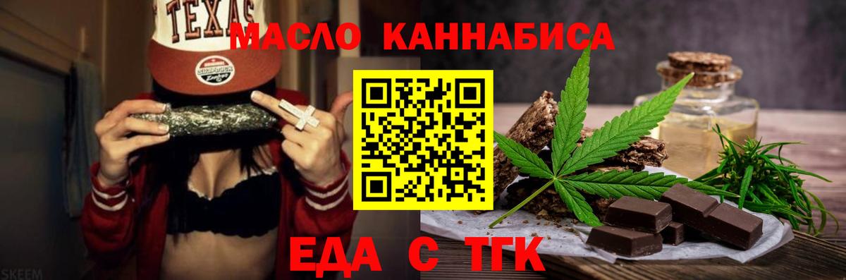 Печенье с ТГК марихуана Шатура