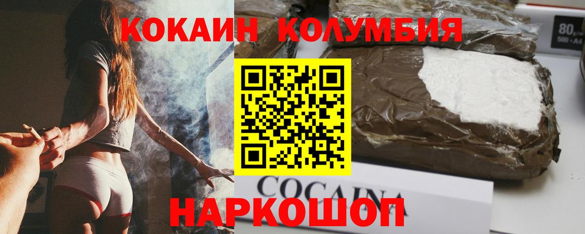 Шатура  COCAIN 99%  Вход с VPN  Кокаин Эквадор 