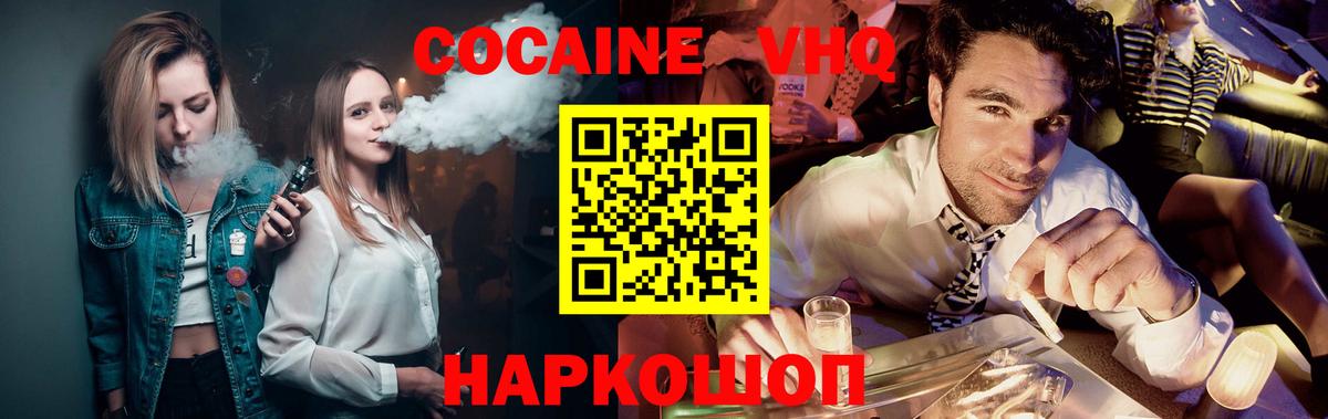 КОКАИН  Кокаин Боливия  Шатура  Cocaine Колумбийский 