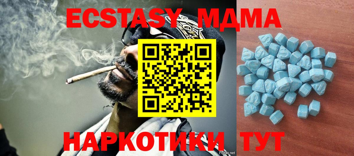 ЭКСТАЗИ 280 MDMA  Ecstasy Дубай  Шатура 