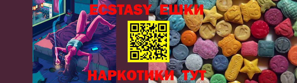 ЭКСТАЗИ  Ecstasy 280 MDMA  Вход с VPN  даркнет наркотические препараты  Ecstasy Philipp Plein  Шатура 