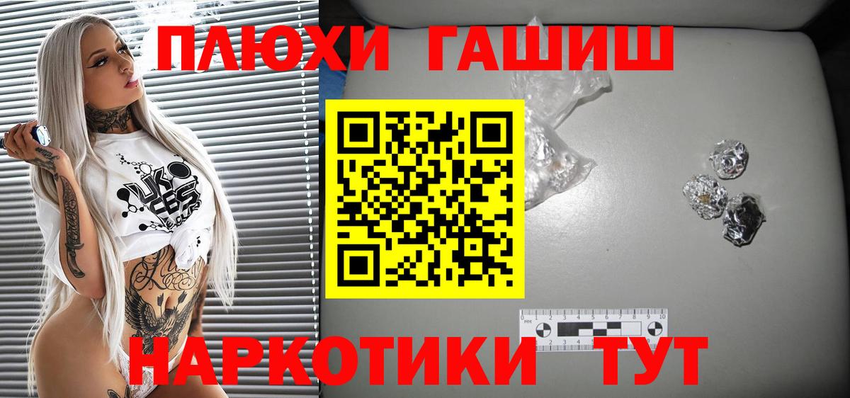 ГАШИШ Изолятор  Гашиш  ГАШИШ Изолятор  Шатура  Вход с VPN 