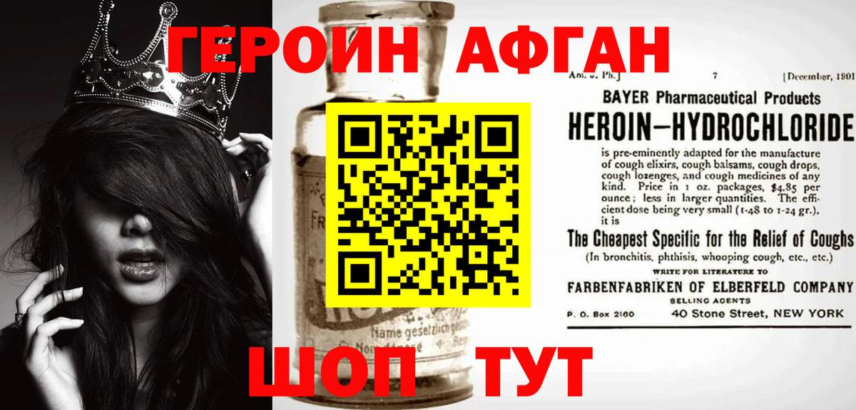 ГЕРОИН гречка Шатура