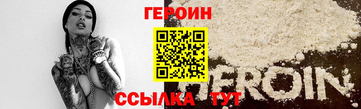 Шатура  Героин герыч  Вход с VPN 