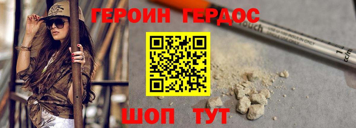 Героин герыч  Шатура 