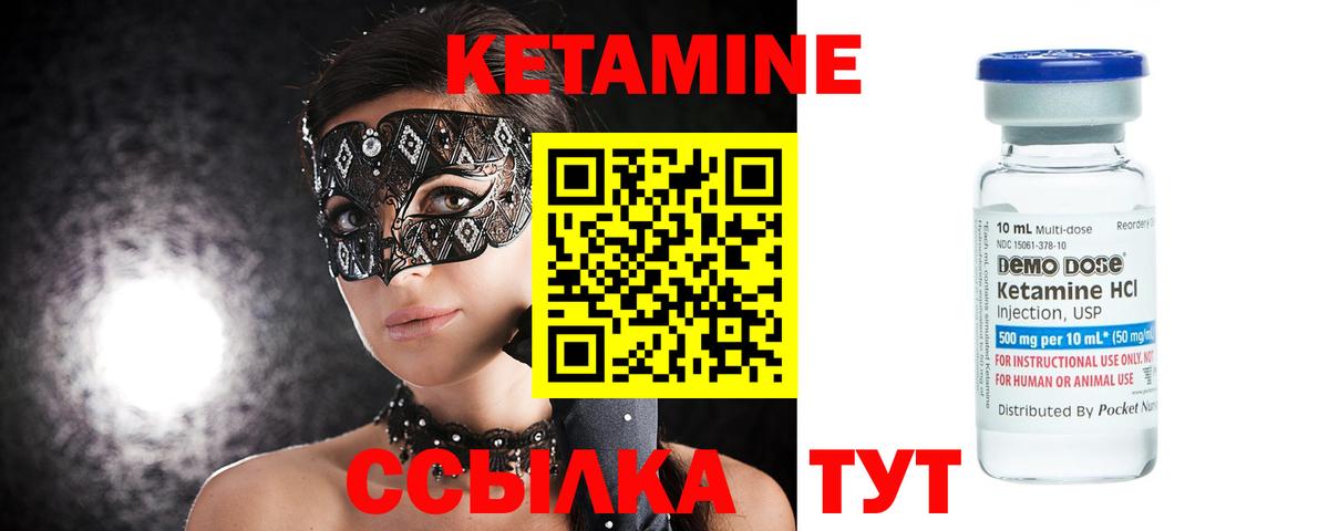 Шатура  Кетамин ketamine  Вход с VPN 