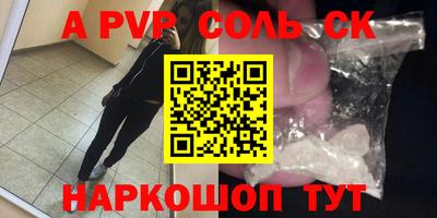 спайс Жуковский