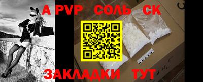 спайс Жуковский