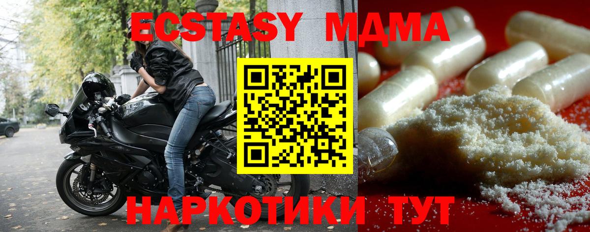 MDMA crystal  MDMA VHQ  Шатура 