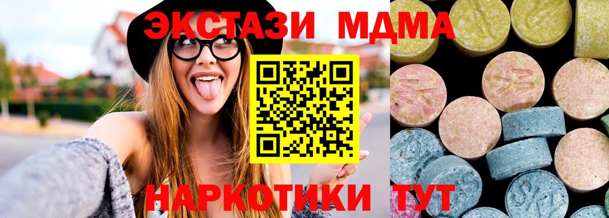 Шатура  МДМА VHQ  Вход с VPN  МДМА crystal 