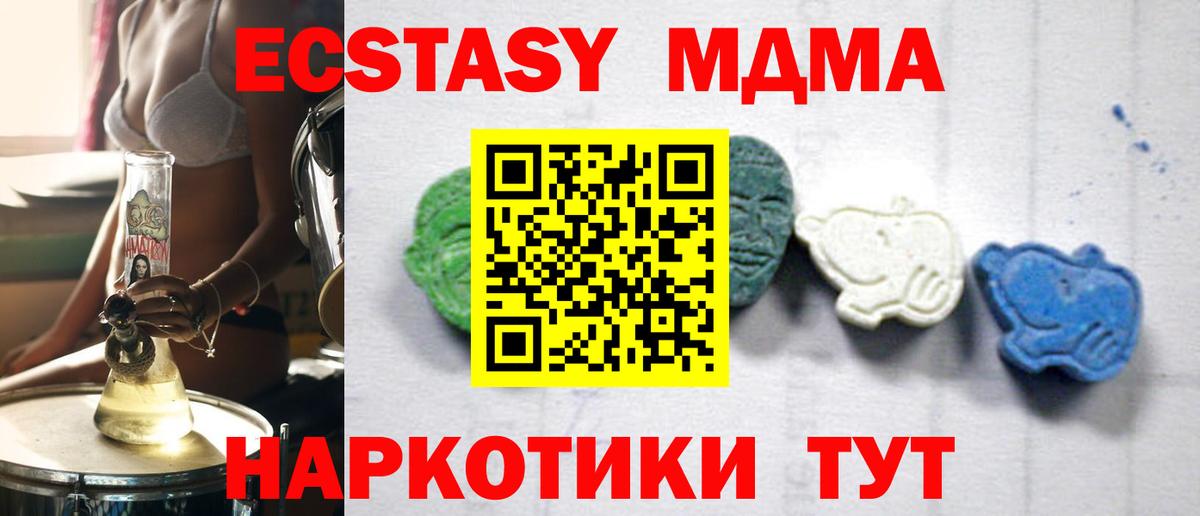 MDMA crystal Шатура