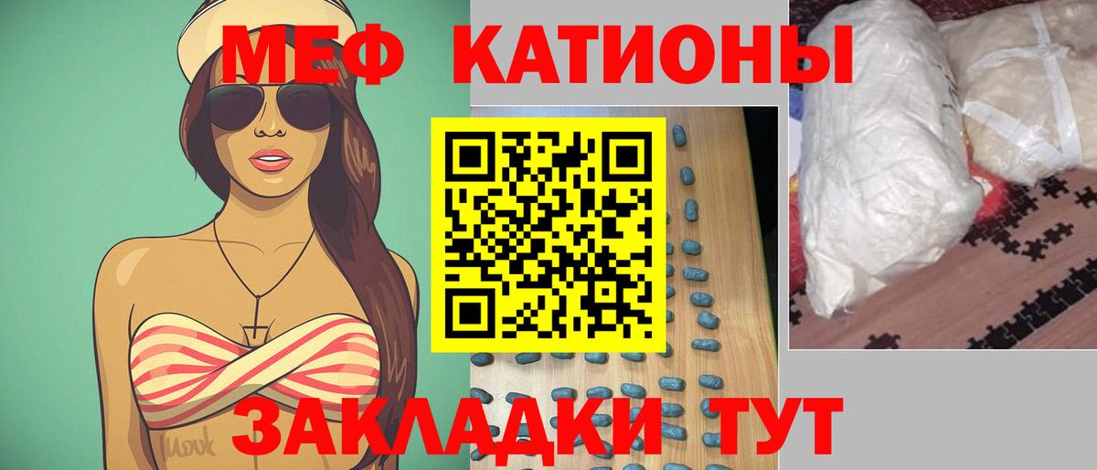 Мефедрон  МЯУ-МЯУ мяу мяу  Вход с VPN  МЯУ-МЯУ VHQ  МЯУ-МЯУ  Шатура 