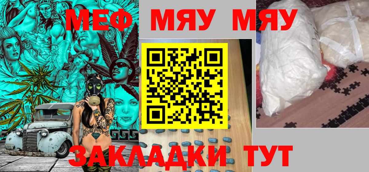 МЯУ-МЯУ  МЕФ 4 MMC  Шатура  Мефедрон 4 MMC 