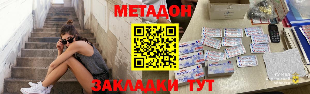 МЕТАДОН мёд  Шатура  МЕТАДОН мёд 