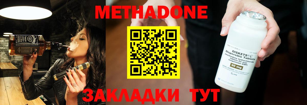 Метадон кристалл  Вход с VPN  Шатура  МЕТАДОН VHQ 