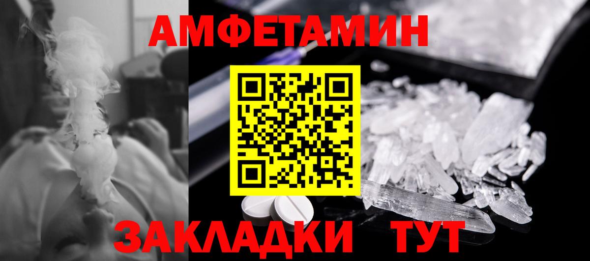 МЕТАМФЕТАМИН витя  Вход с VPN  Шатура  МЕТАМФЕТАМИН витя 