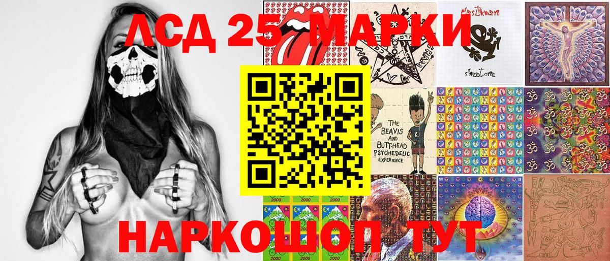 Марки 25I-NBOMe 1,8мг  Шатура 