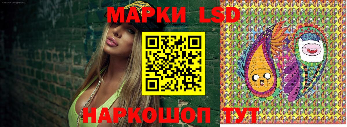 Наркотические марки 1,8мг Шатура