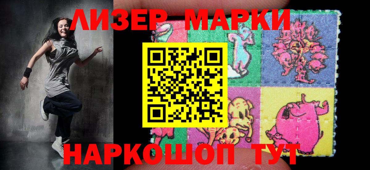 Шатура  Марки NBOMe 1,8мг  Вход с VPN  Марки NBOMe 1,8мг 