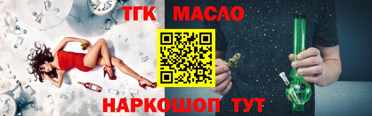 Дистиллят ТГК Wax Шатура