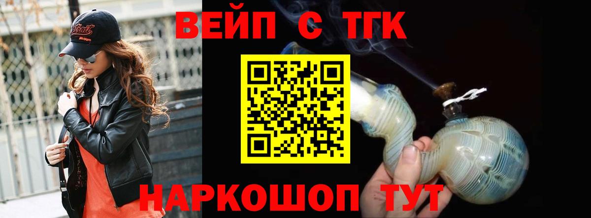 ТГК THC oil  Шатура 