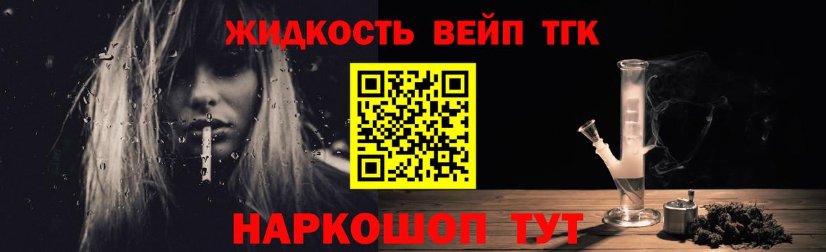 ТГК вейп с тгк  Вход с VPN  Шатура 